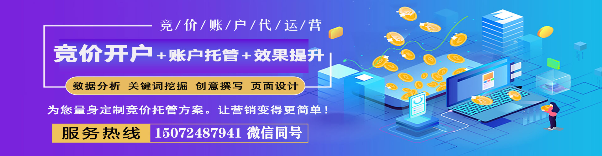 宜章信息流开户