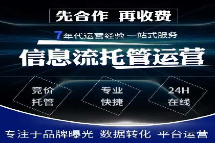 SEM竞价代运营公司业绩案例对比